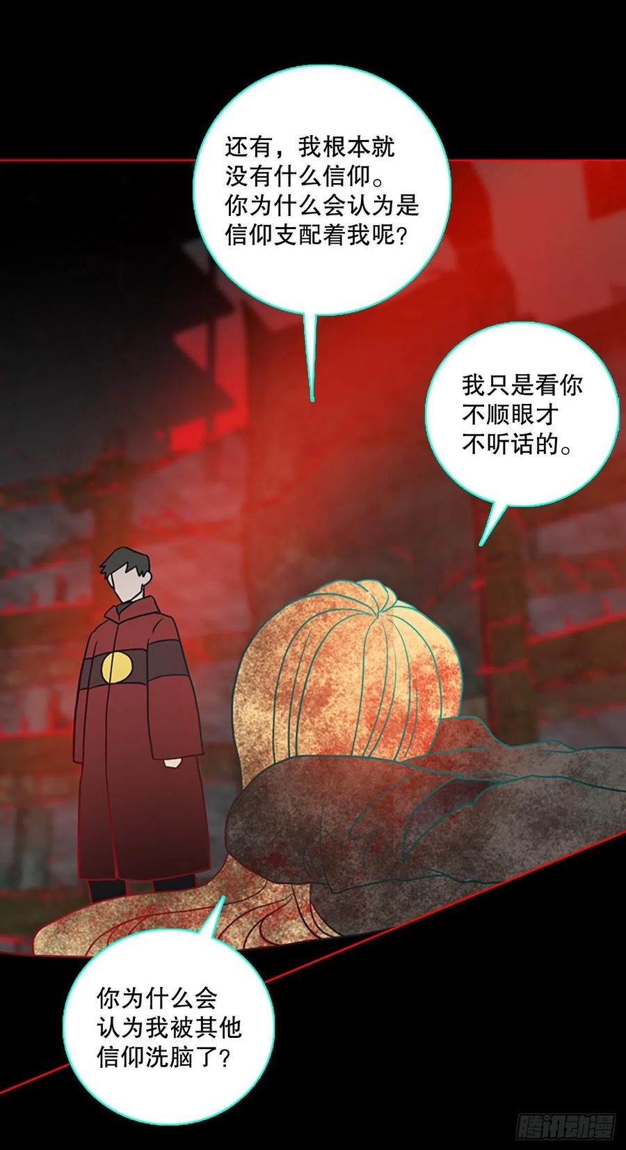 158.恶魔所属（8）(1/2)-第159话