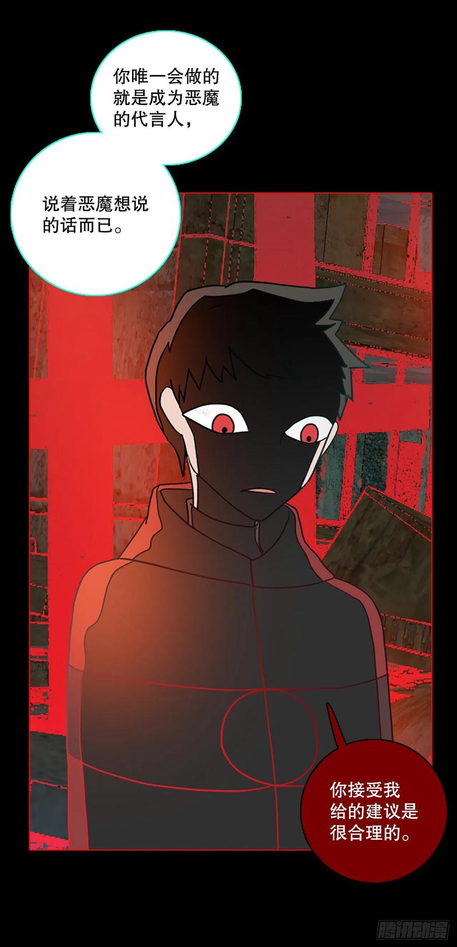 158.恶魔所属（8）(1/2)-第159话