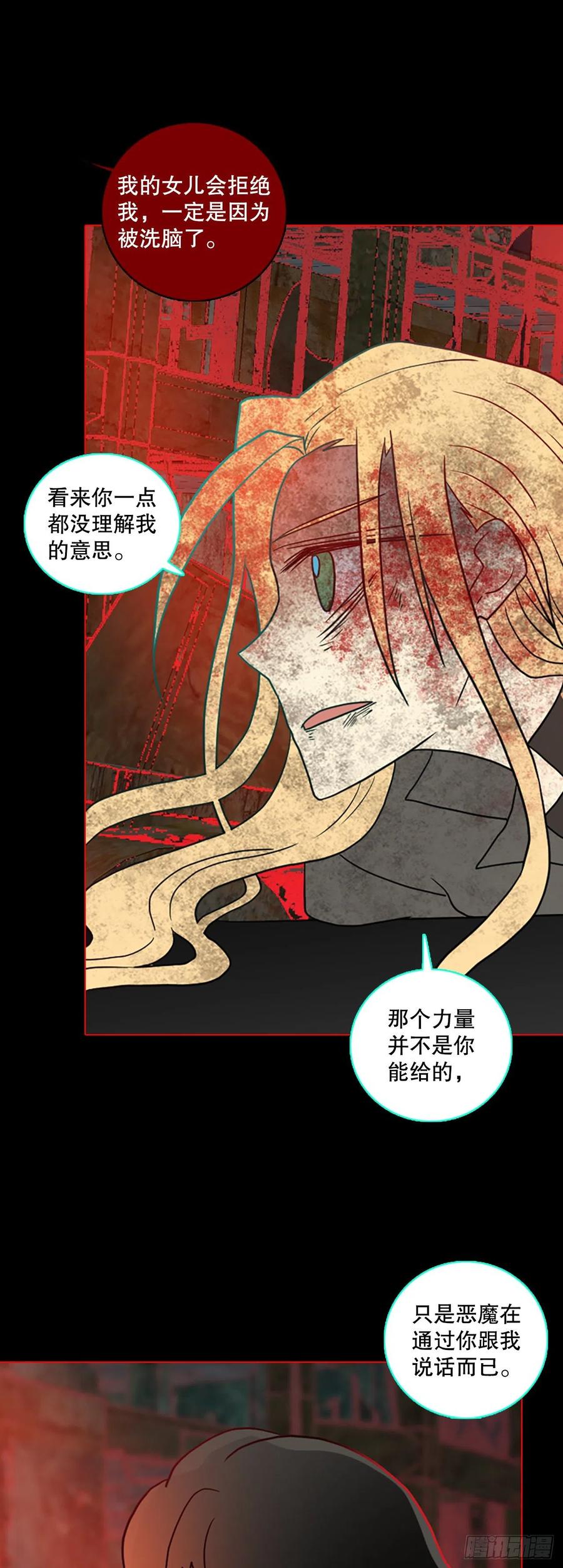 158.恶魔所属（8）(1/2)-第159话