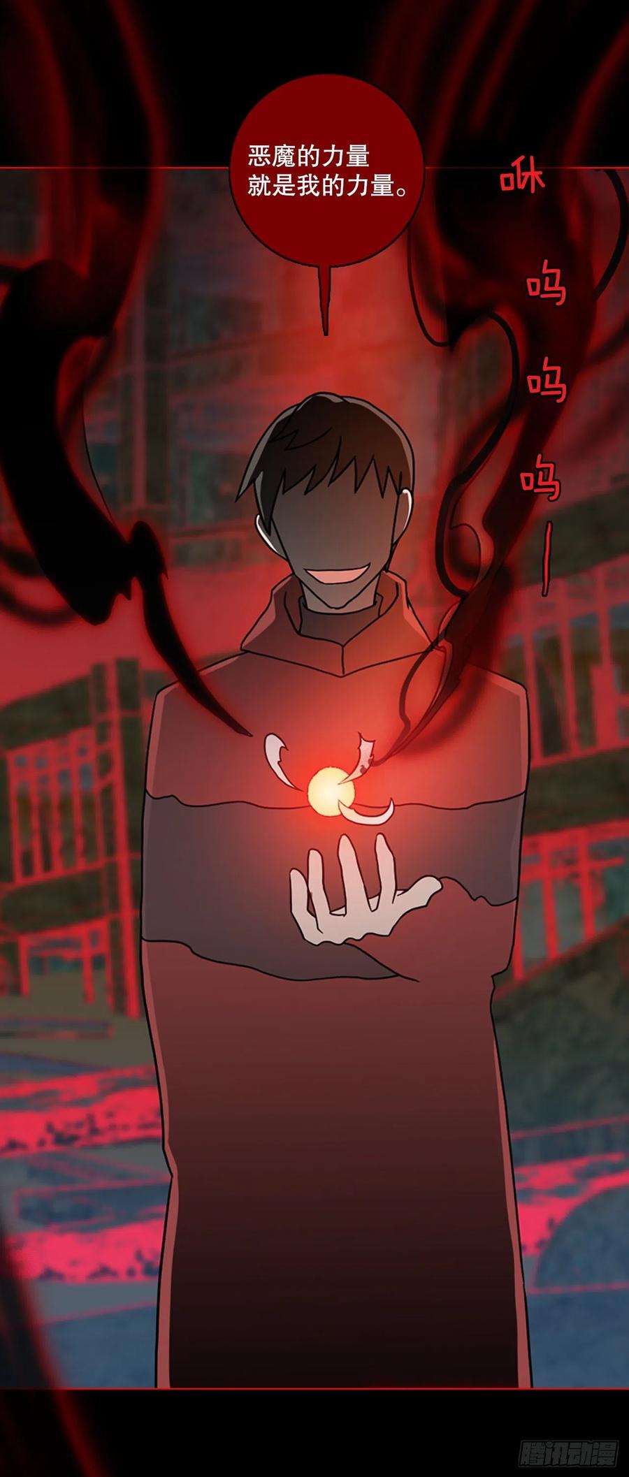 158.恶魔所属（8）(1/2)-第159话