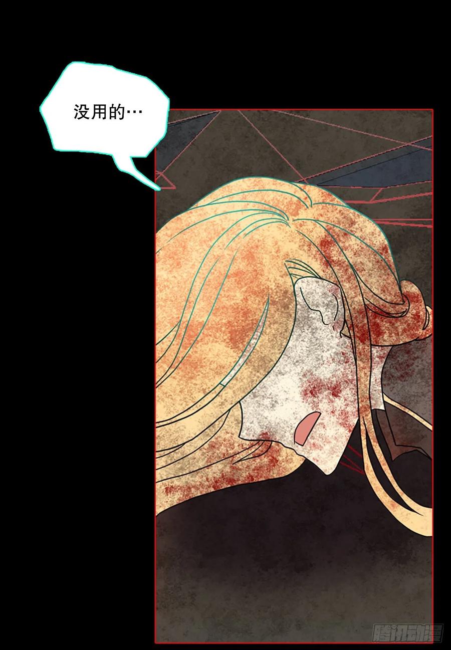 158.恶魔所属（8）(1/2)-第159话