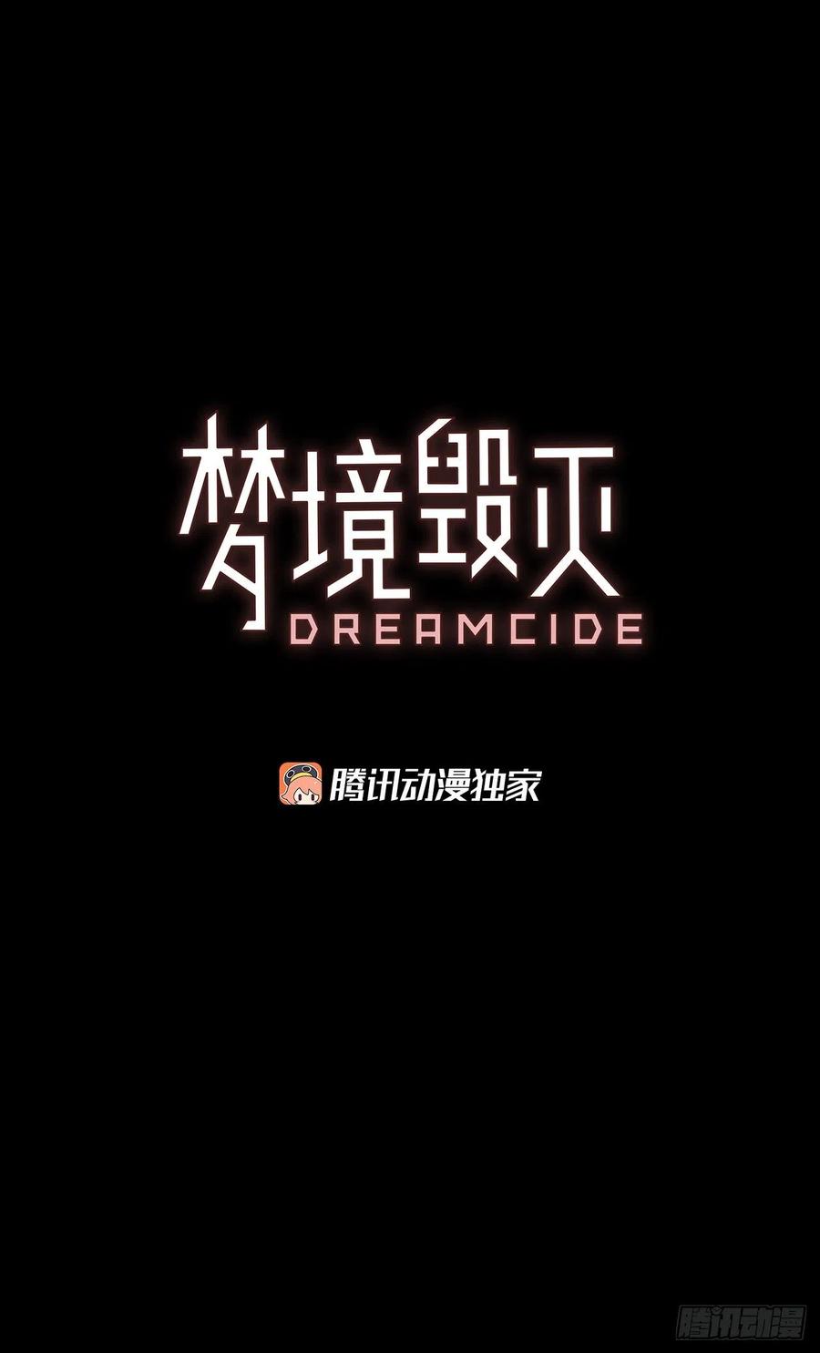 158.恶魔所属（8）(1/2)-第159话
