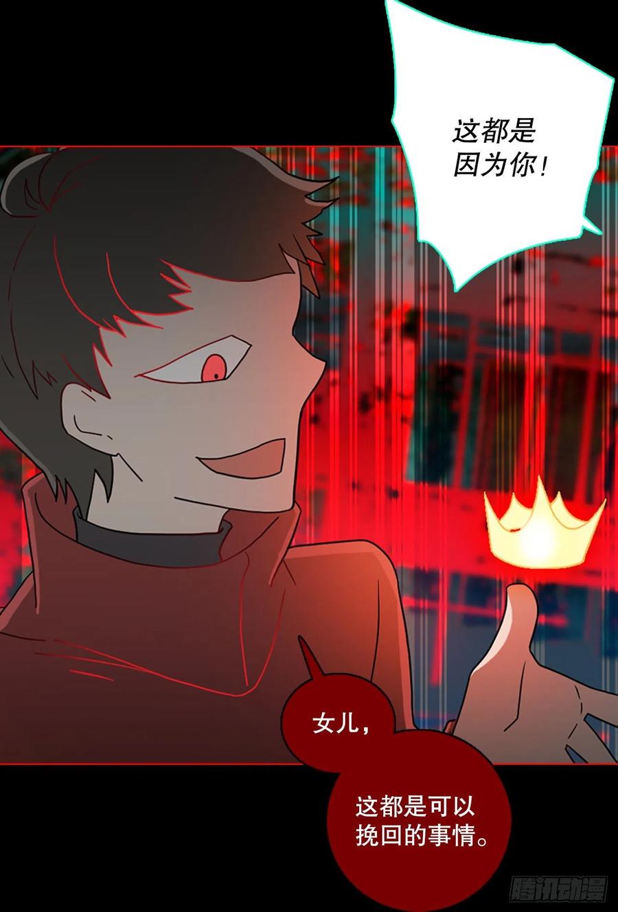 158.恶魔所属（8）(1/2)-第159话