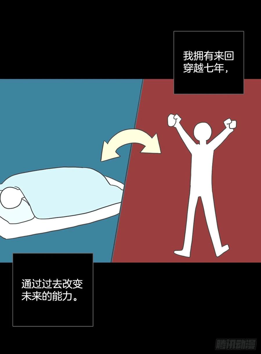 158.恶魔所属（8）(1/2)-第159话