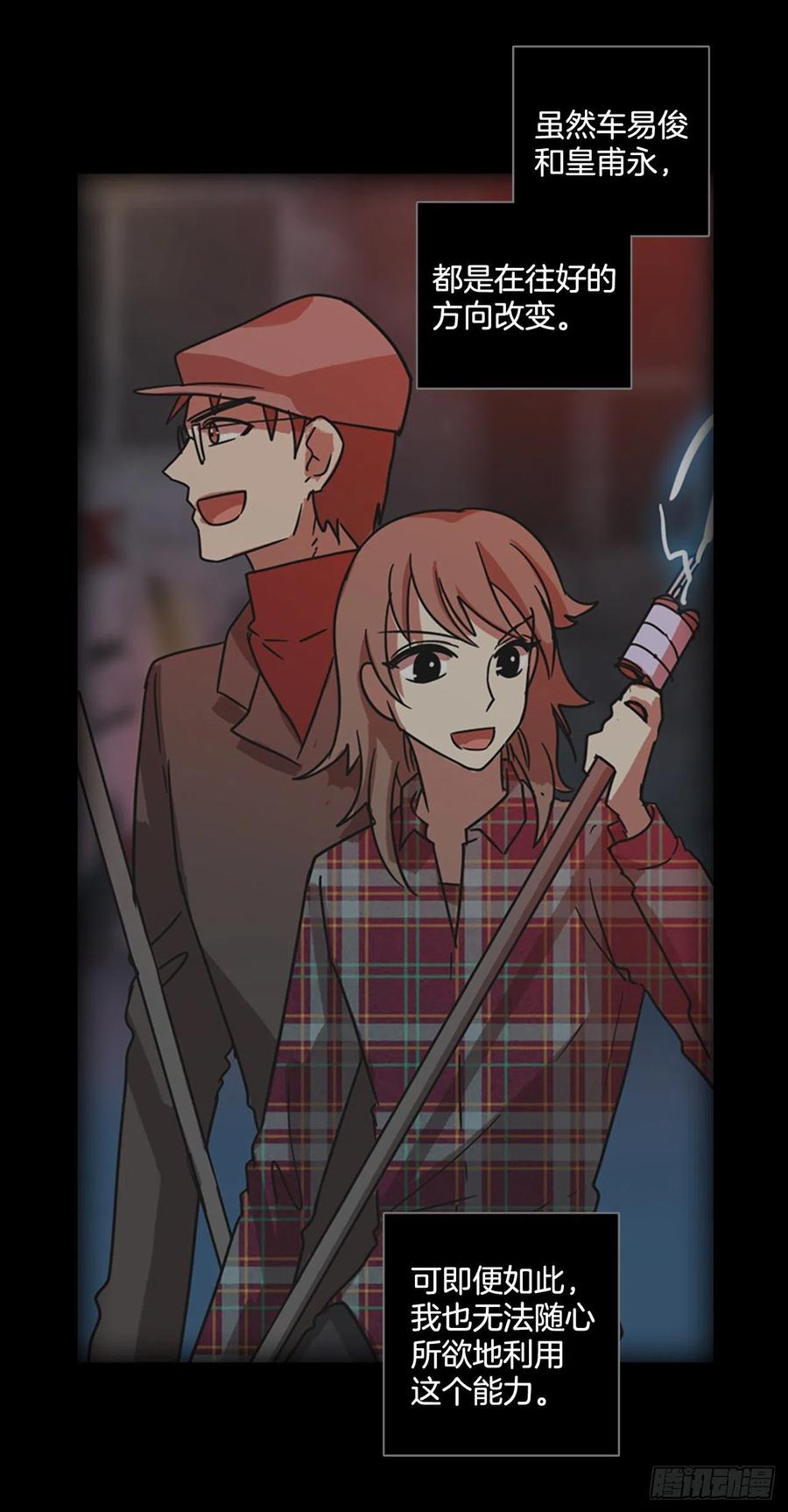 158.恶魔所属（8）(1/2)-第159话