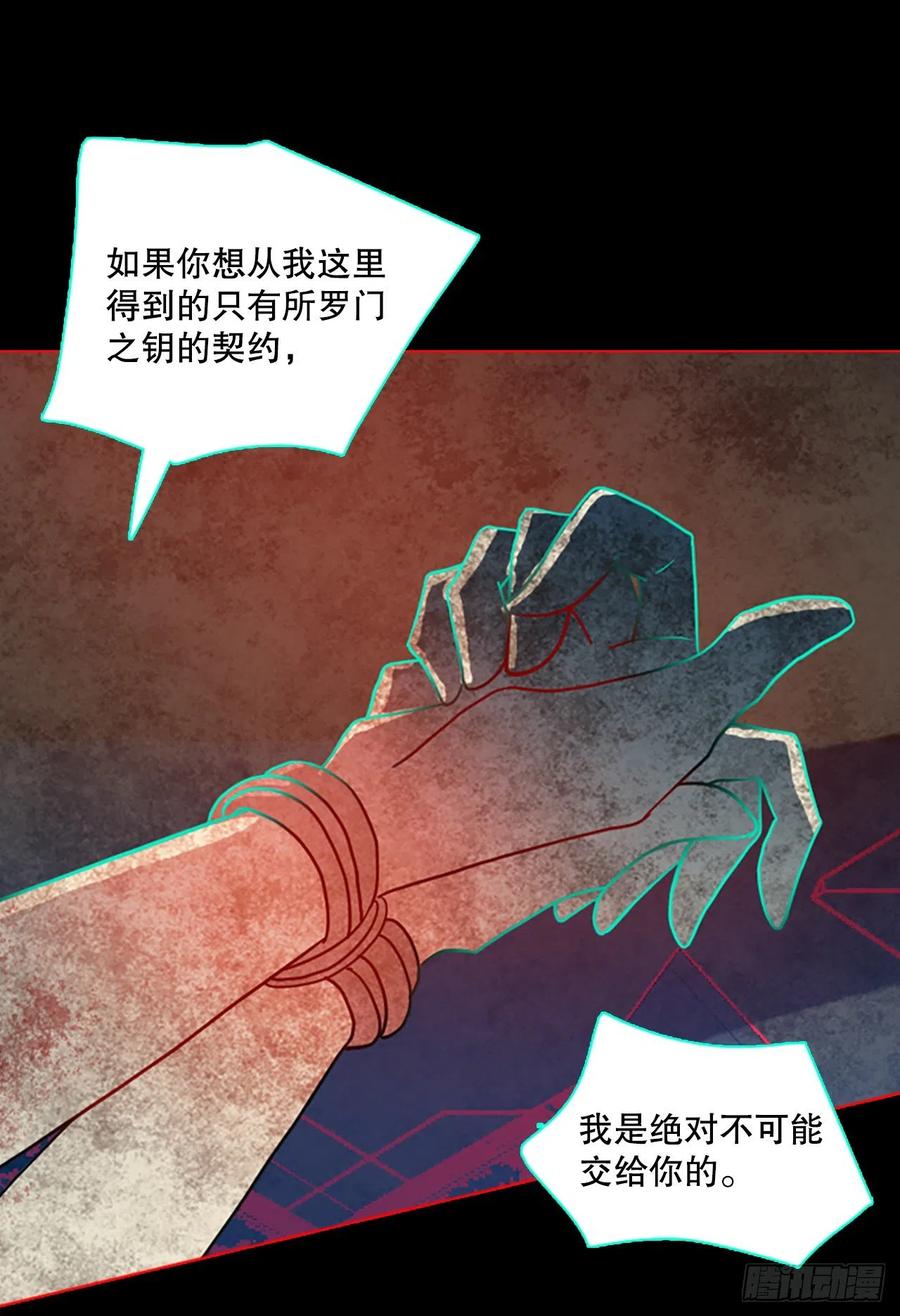 158.恶魔所属（8）(1/2)-第159话