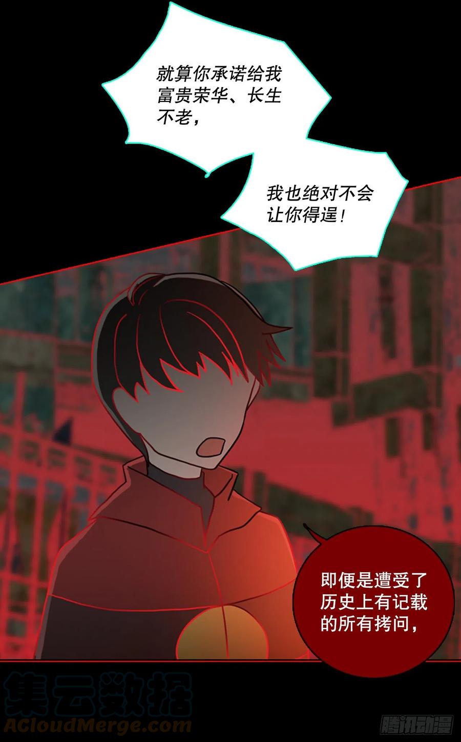 158.恶魔所属（8）(1/2)-第159话