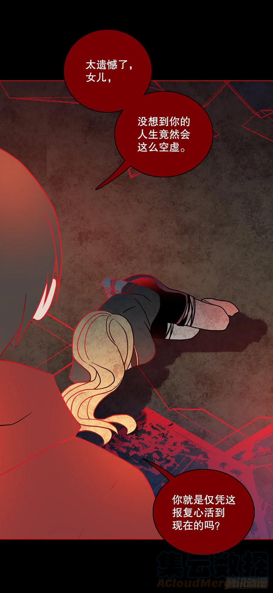 158.恶魔所属（8）(1/2)-第159话