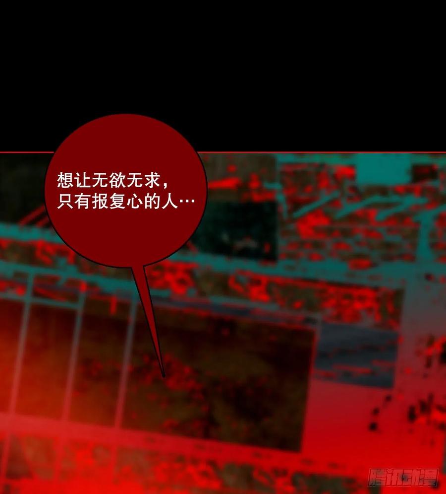 158.恶魔所属（8）(1/2)-第159话