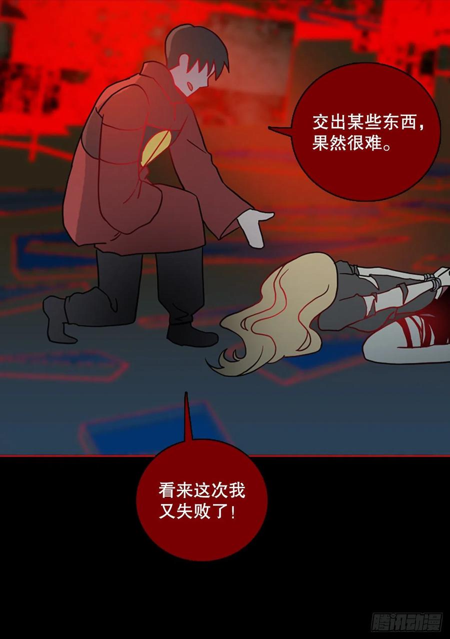 158.恶魔所属（8）(1/2)-第159话