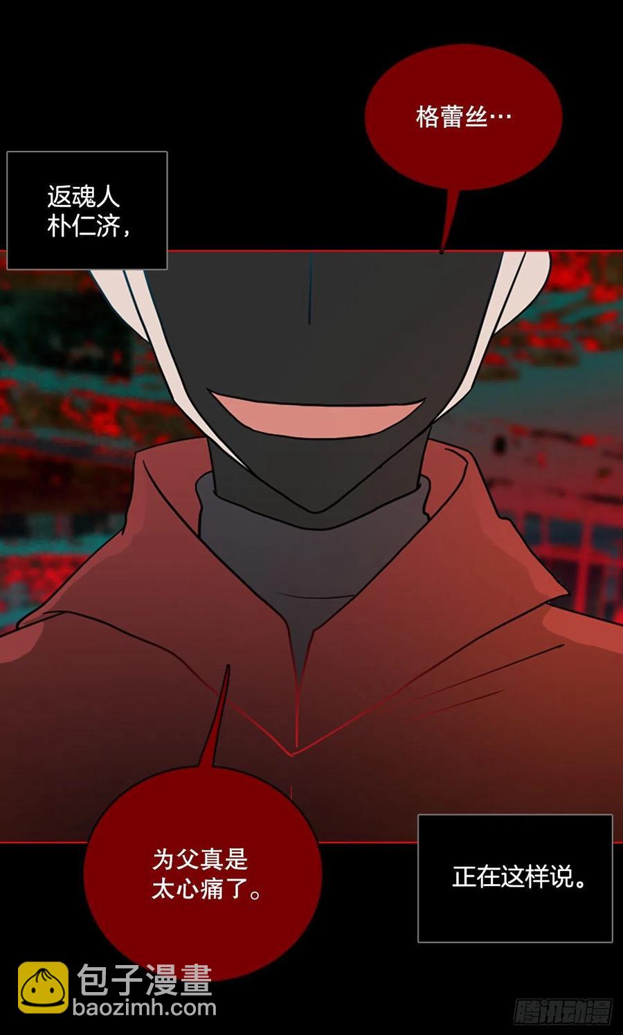 158.恶魔所属（8）(1/2)-第159话