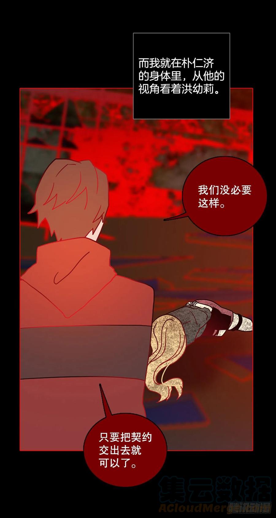 158.恶魔所属（8）(1/2)-第159话