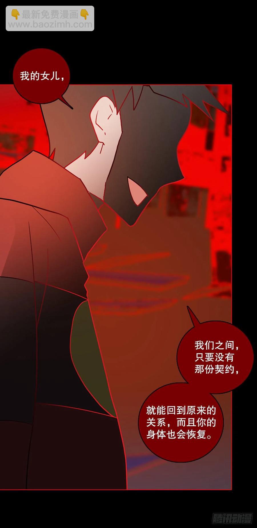 158.恶魔所属（8）(1/2)-第159话