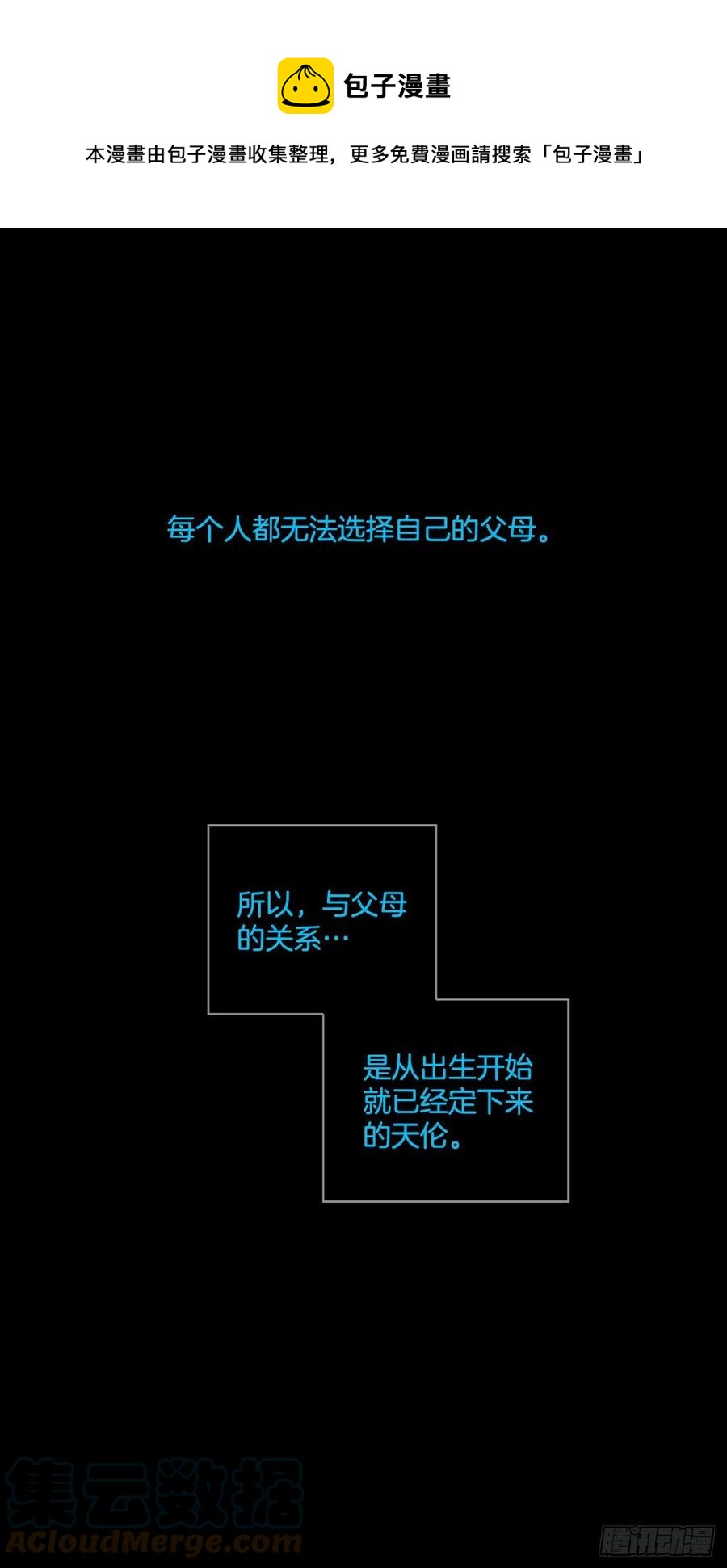 160.death（1）(1/2)-第161话