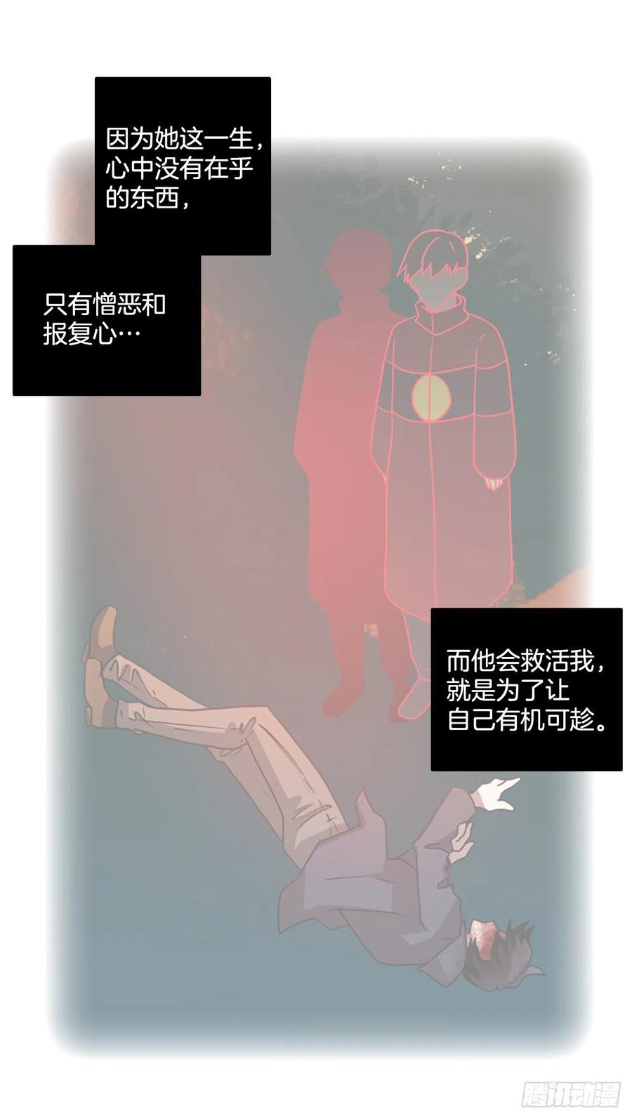 160.death（1）(1/2)-第161话