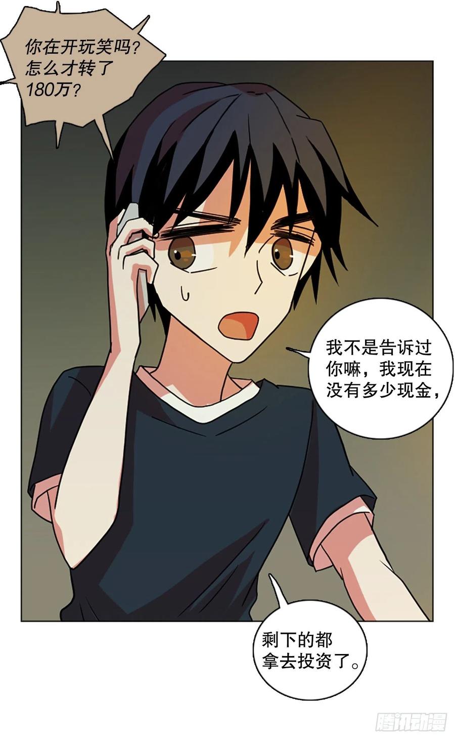 160.death（1）(1/2)-第161话
