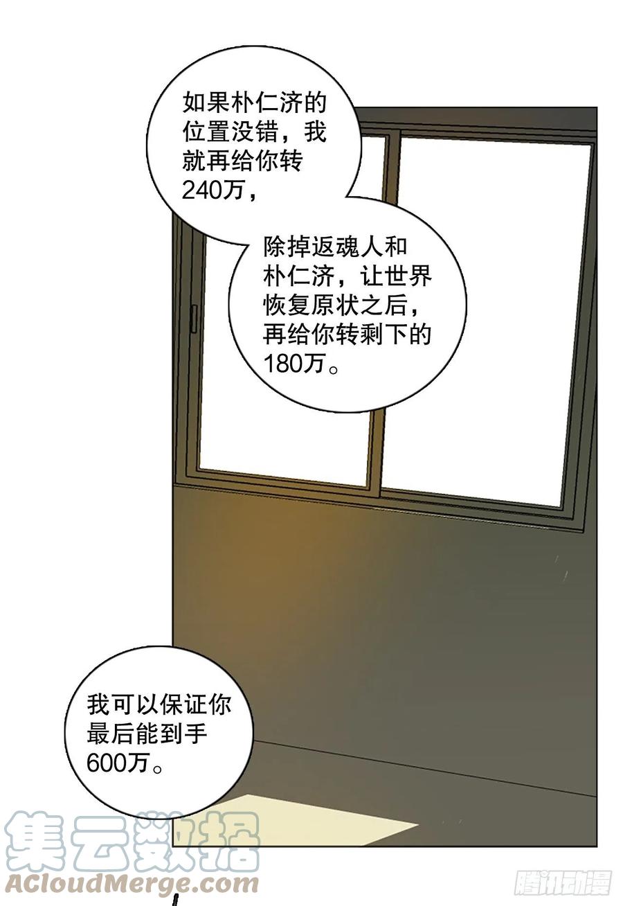 160.death（1）(1/2)-第161话