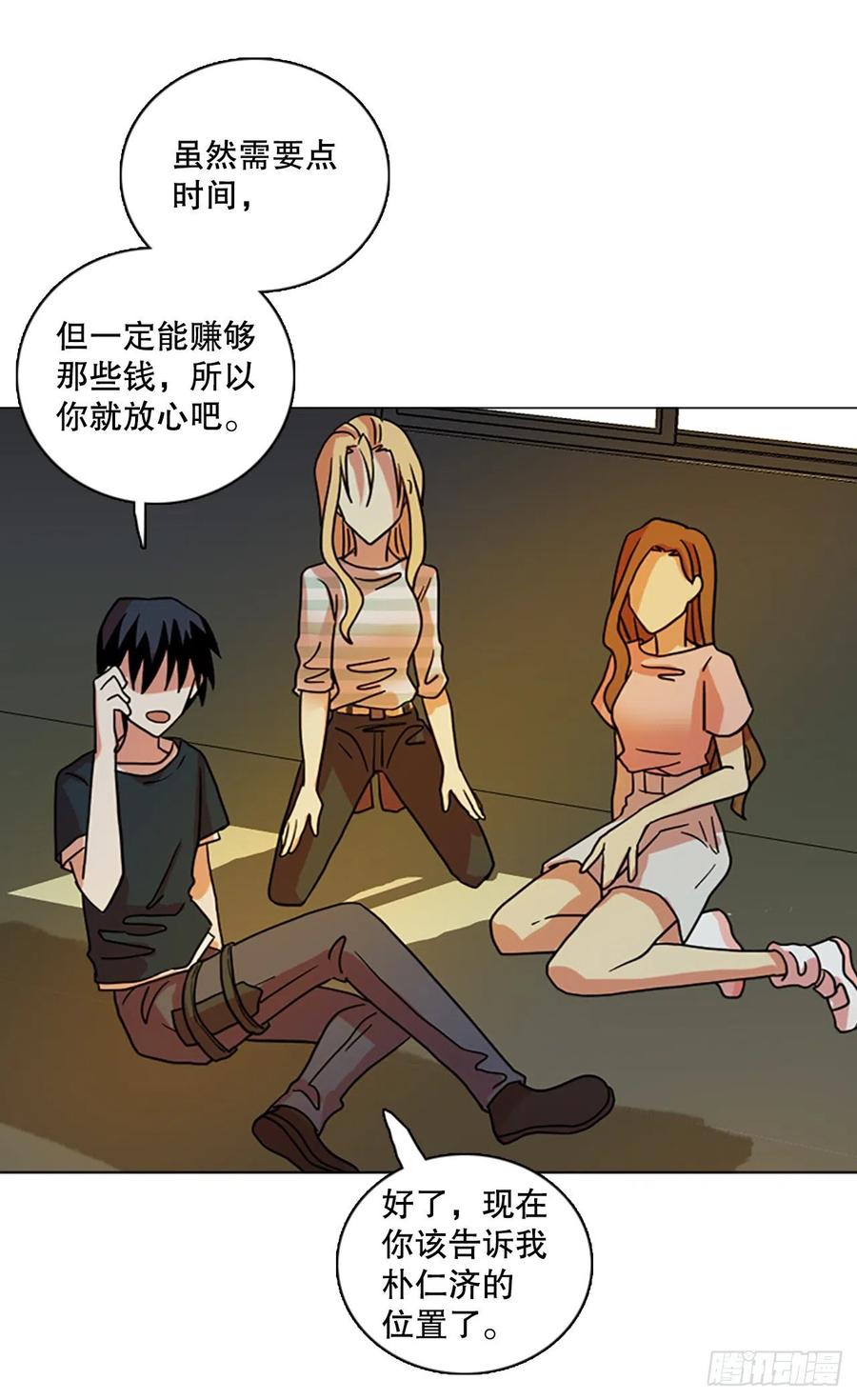 160.death（1）(1/2)-第161话