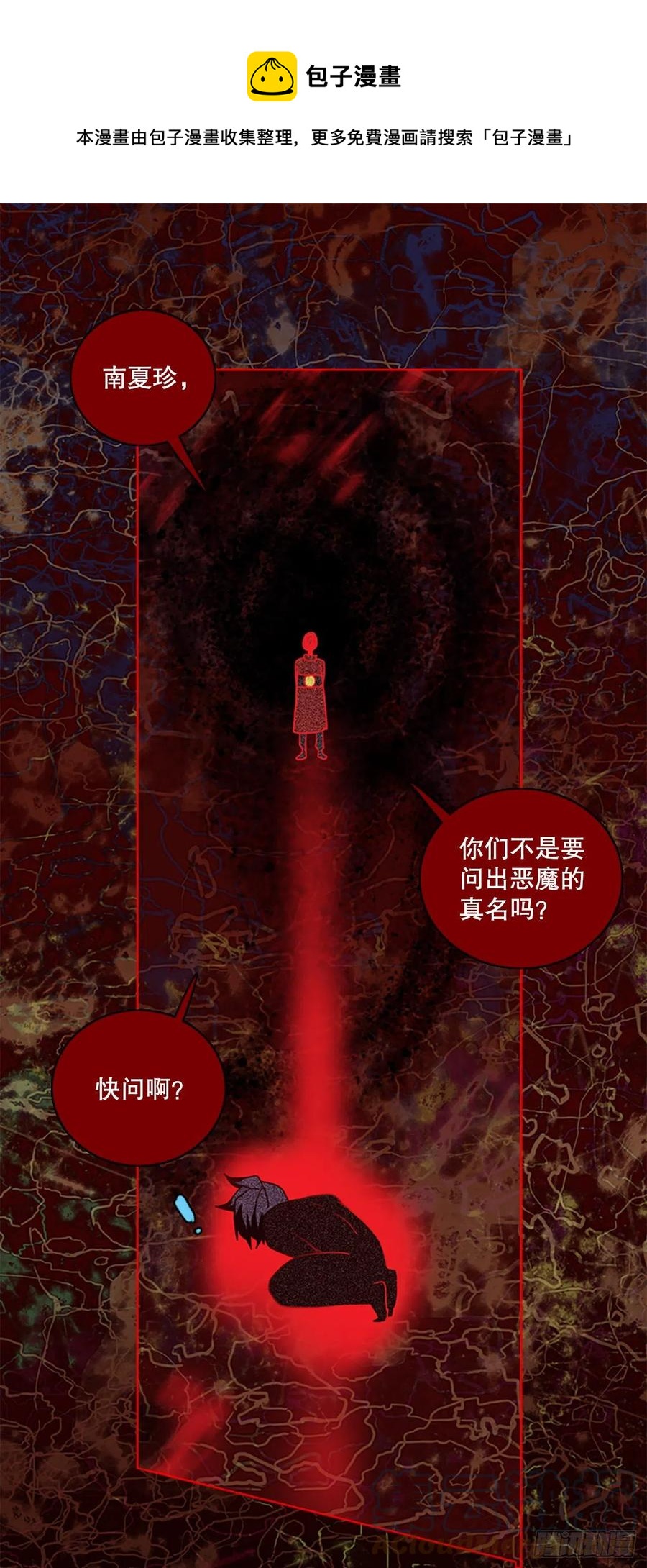 164.death（5）(1/2)-第165话