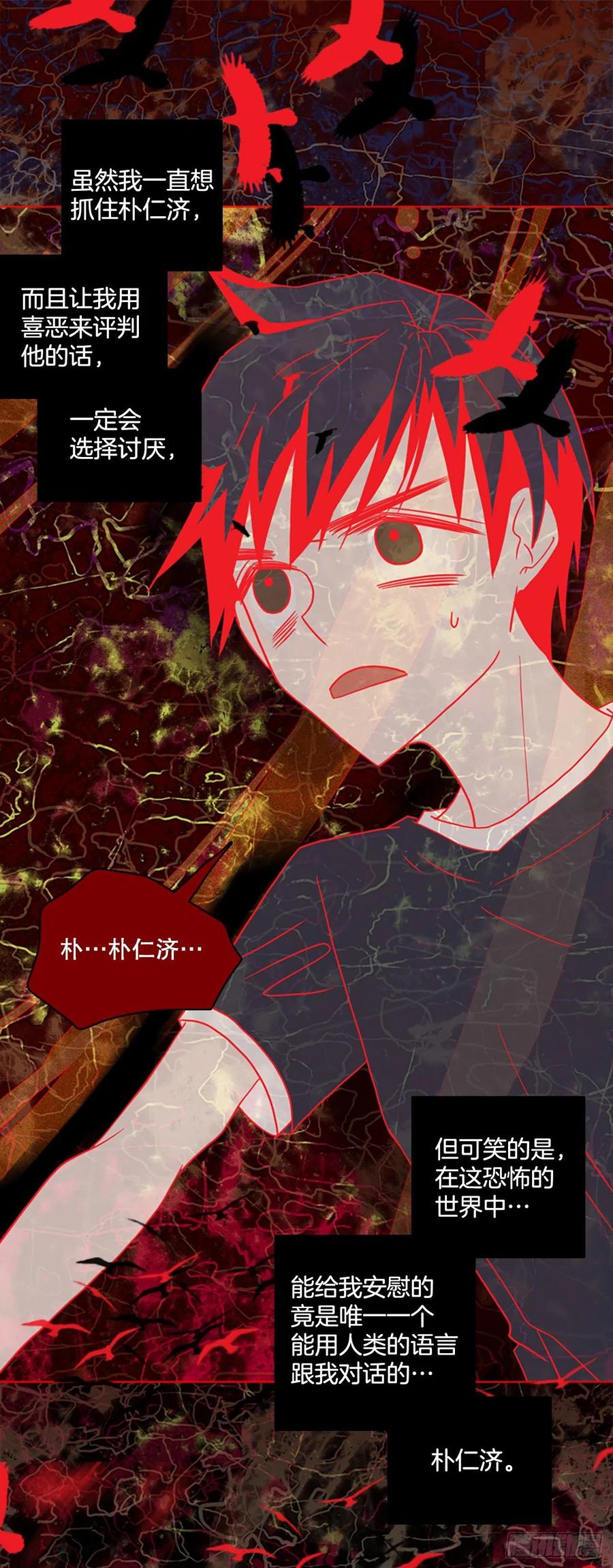 164.death（5）(1/2)-第165话