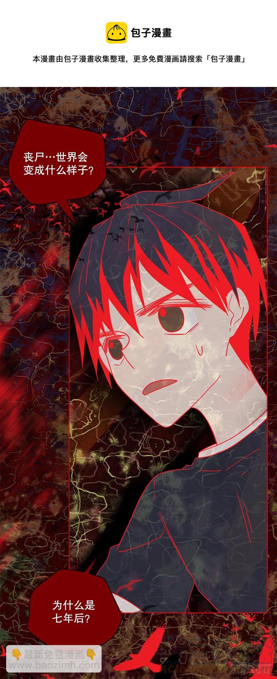 164.death（5）(1/2)-第165话
