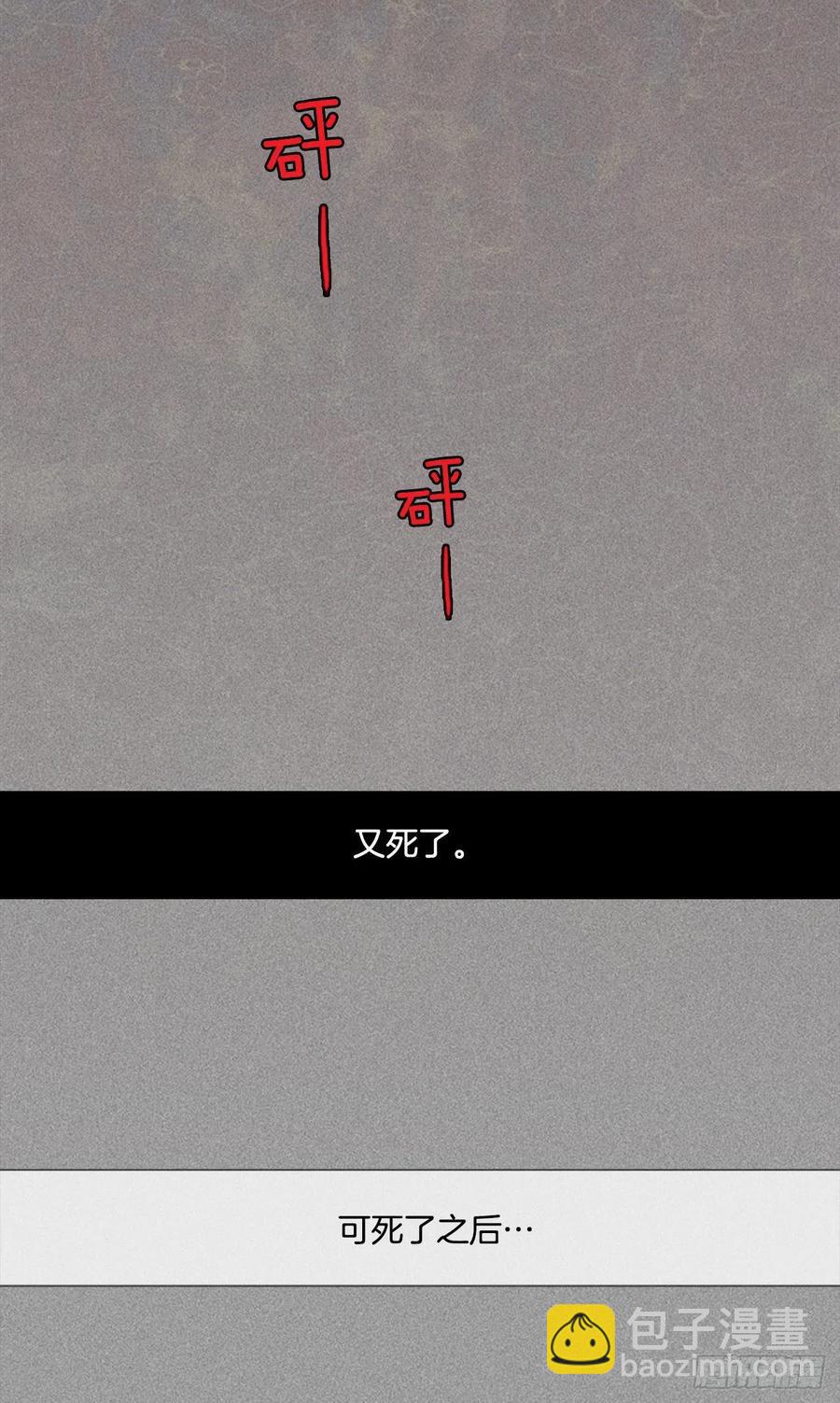 164.death（5）(1/2)-第165话