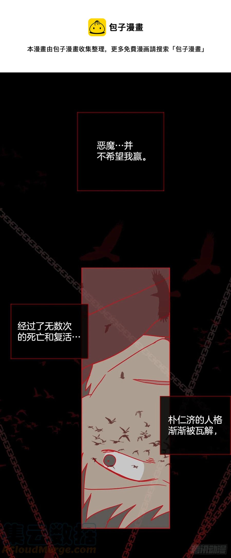 166.death（7）(1/2)-第167话