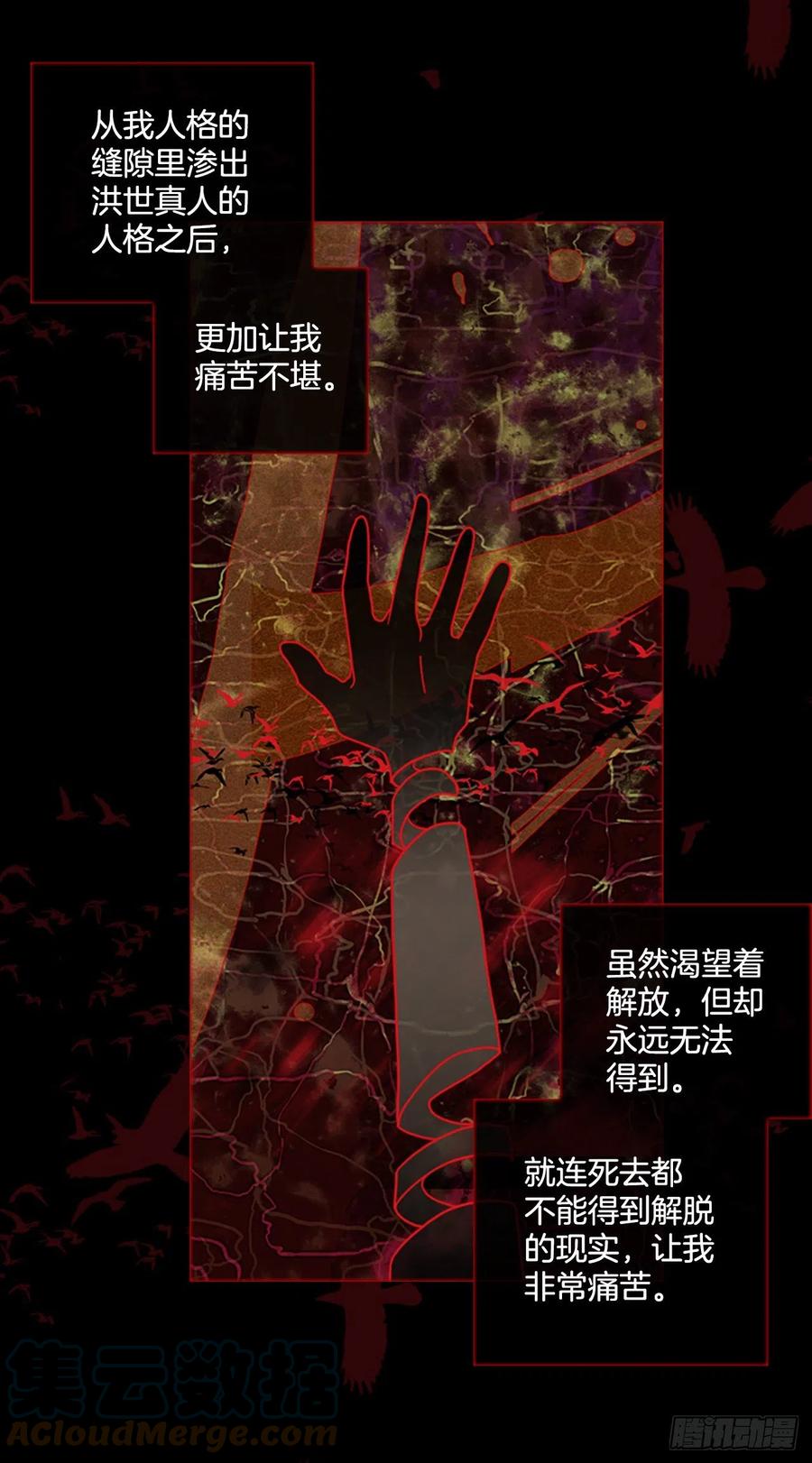 166.death（7）(1/2)-第167话