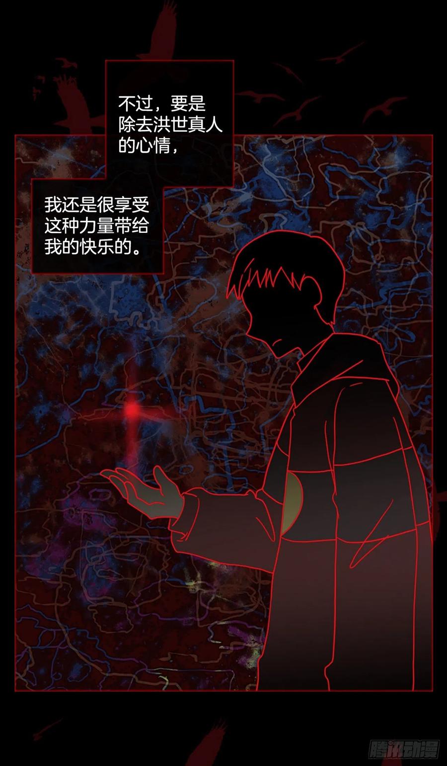 166.death（7）(1/2)-第167话