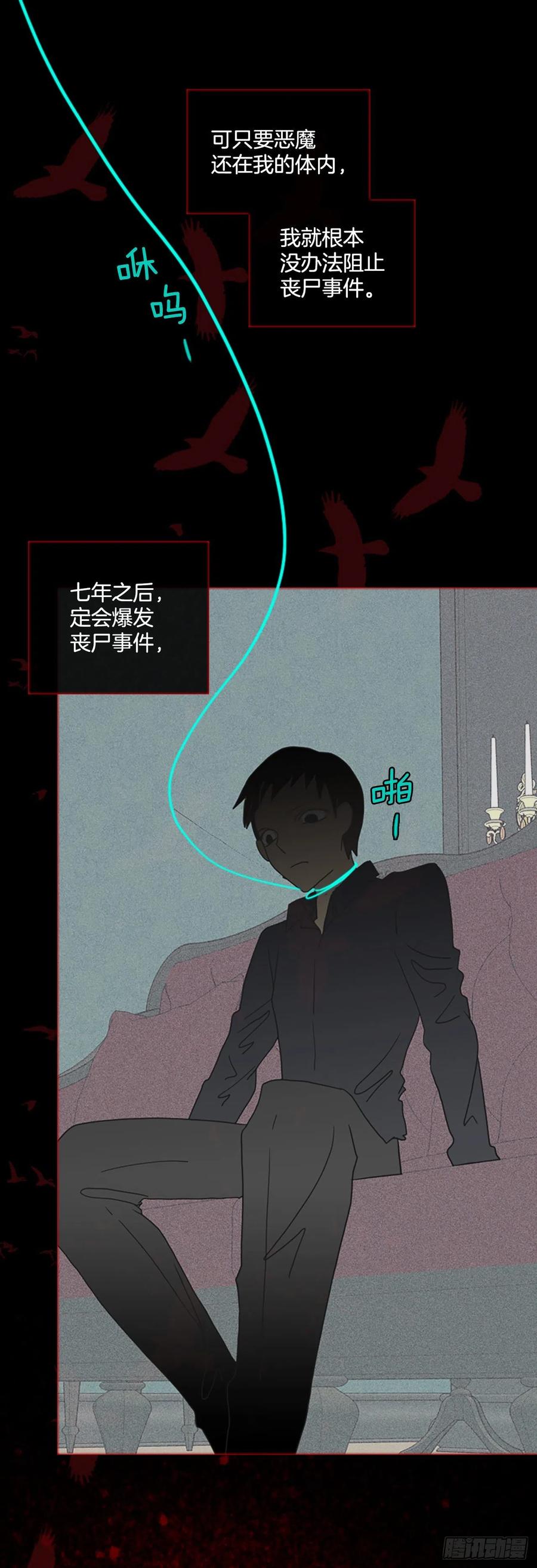 166.death（7）(1/2)-第167话
