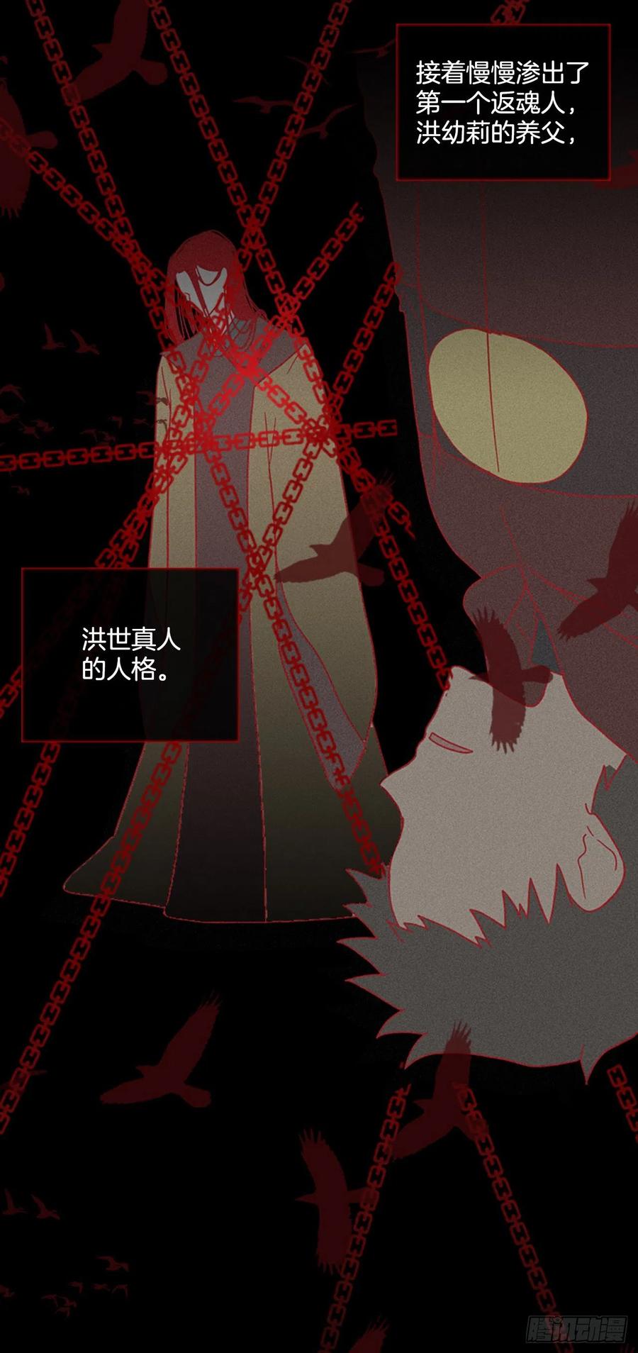 166.death（7）(1/2)-第167话