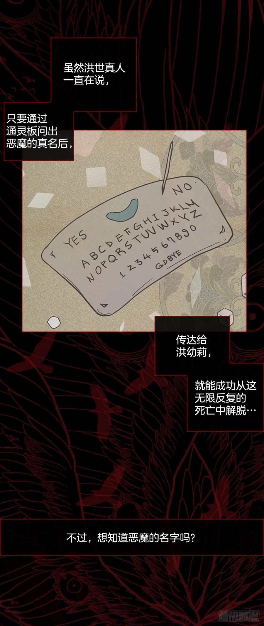 166.death（7）(1/2)-第167话