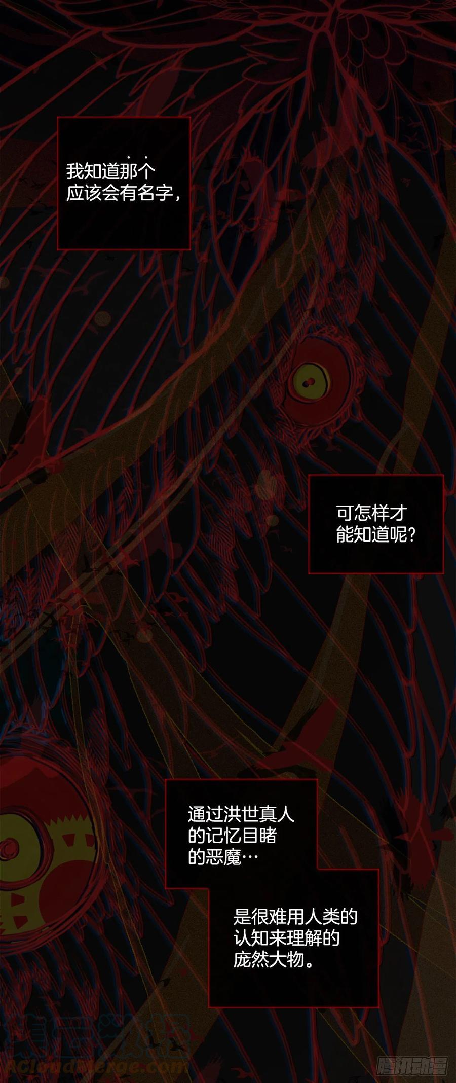 166.death（7）(1/2)-第167话