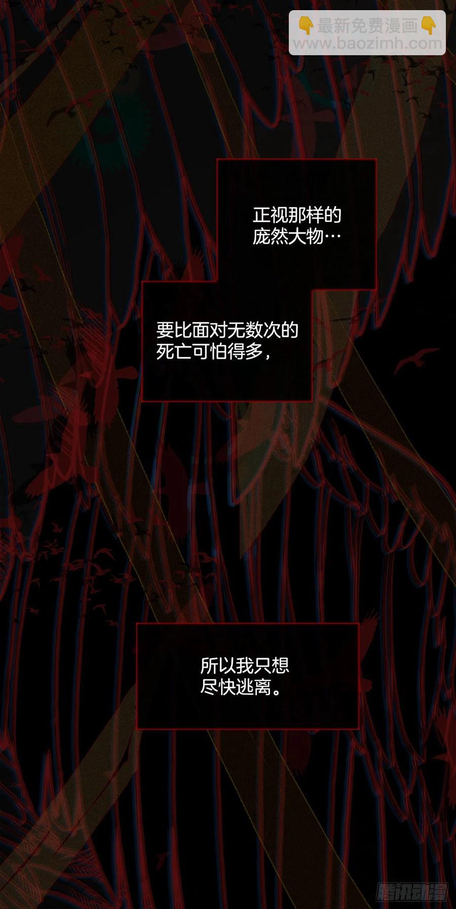 166.death（7）(1/2)-第167话