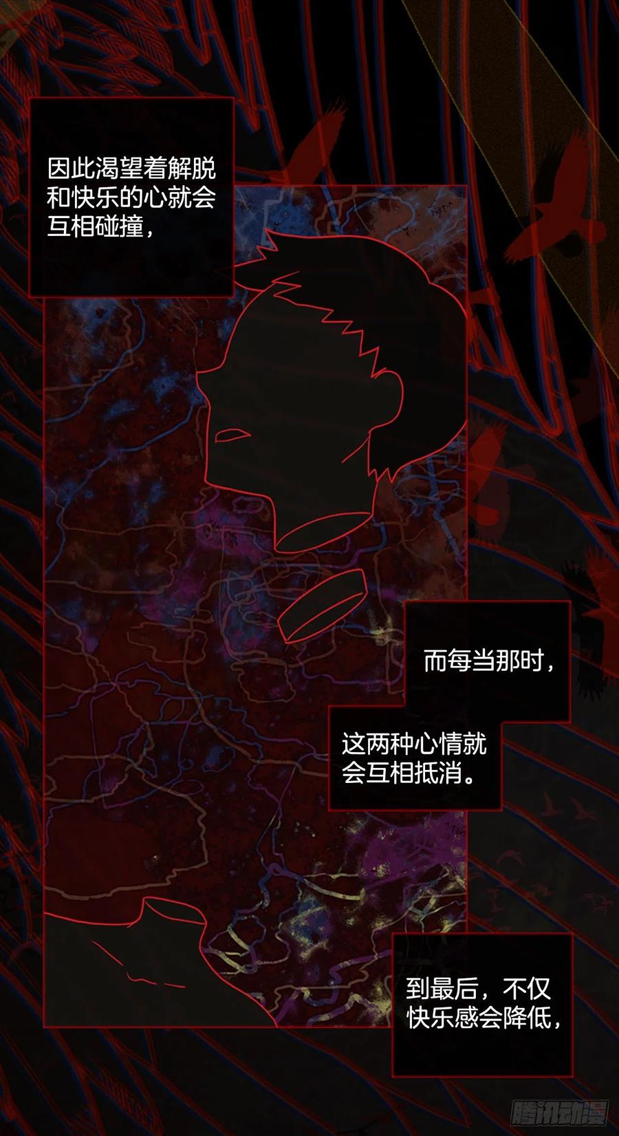 166.death（7）(1/2)-第167话