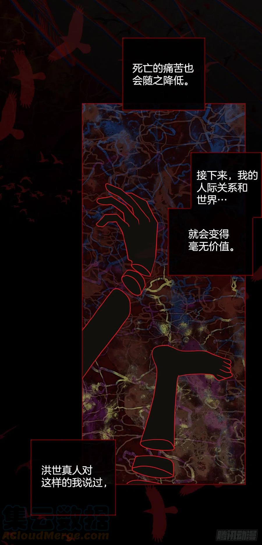 166.death（7）(1/2)-第167话