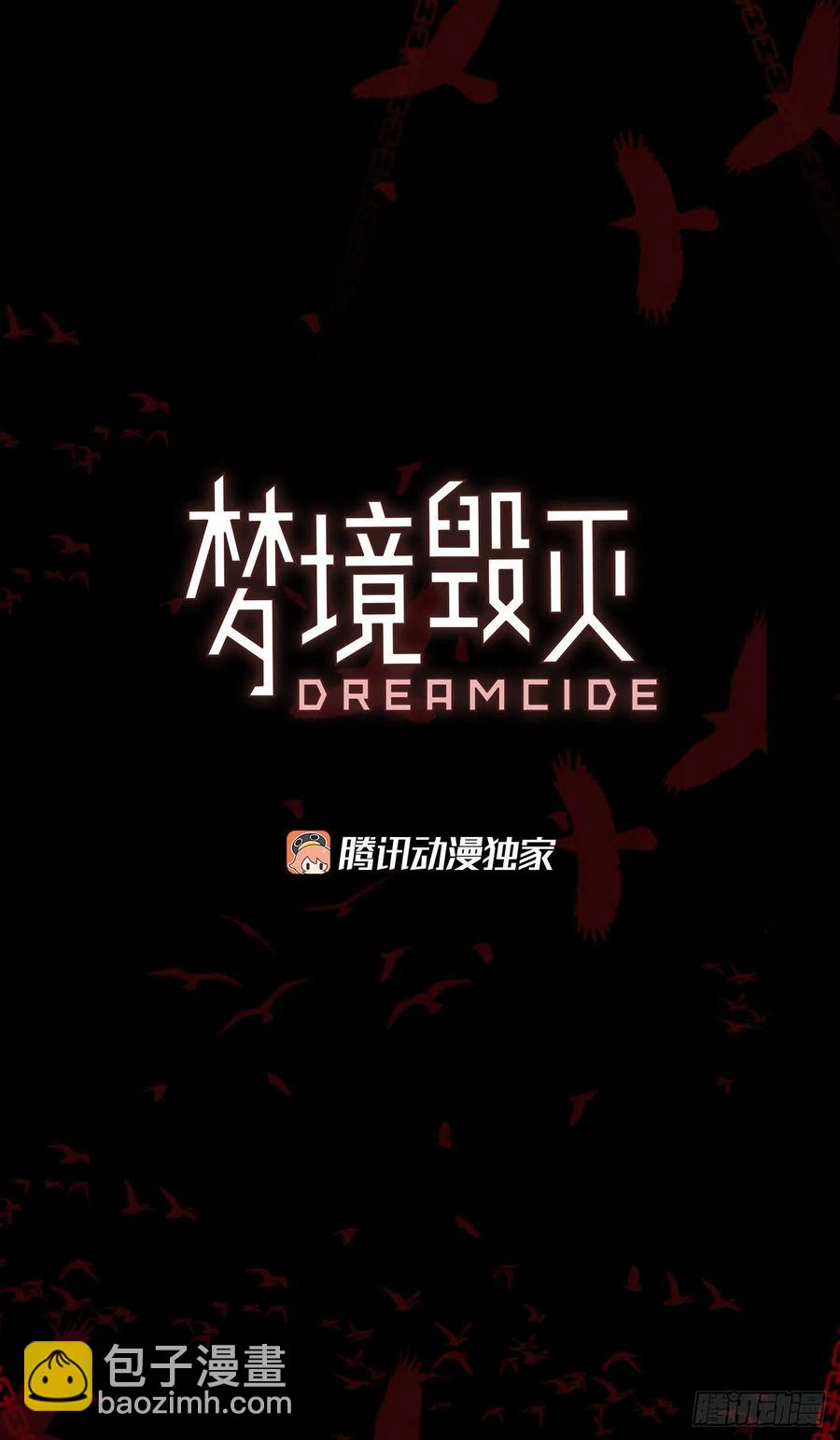 166.death（7）(1/2)-第167话