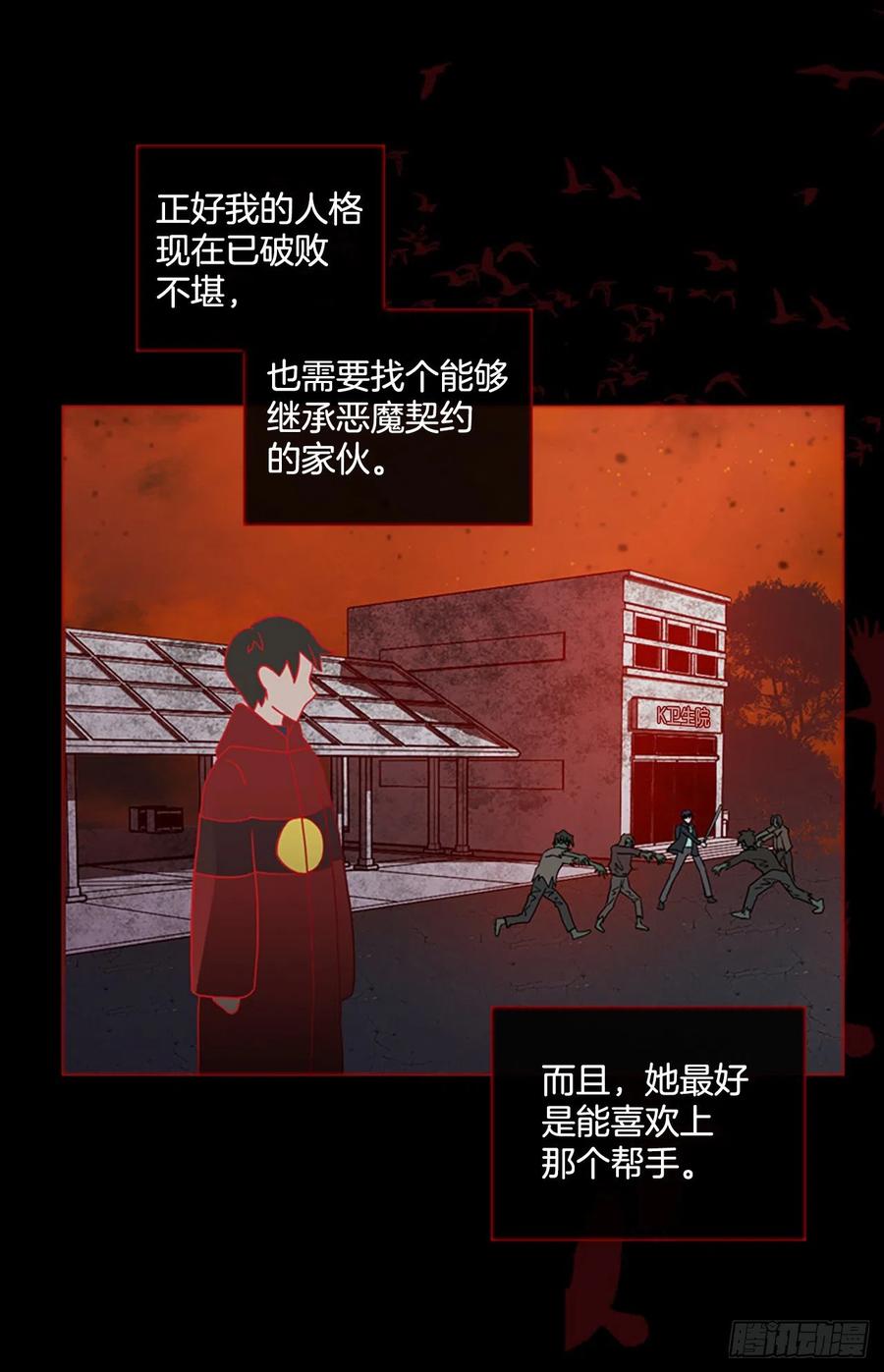 166.death（7）(1/2)-第167话