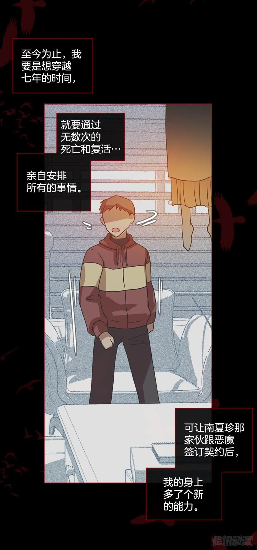 166.death（7）(1/2)-第167话