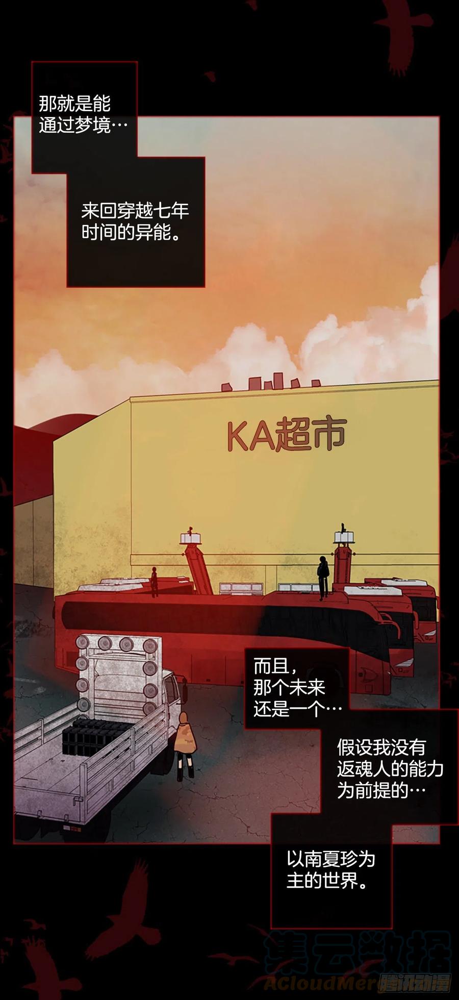 166.death（7）(1/2)-第167话