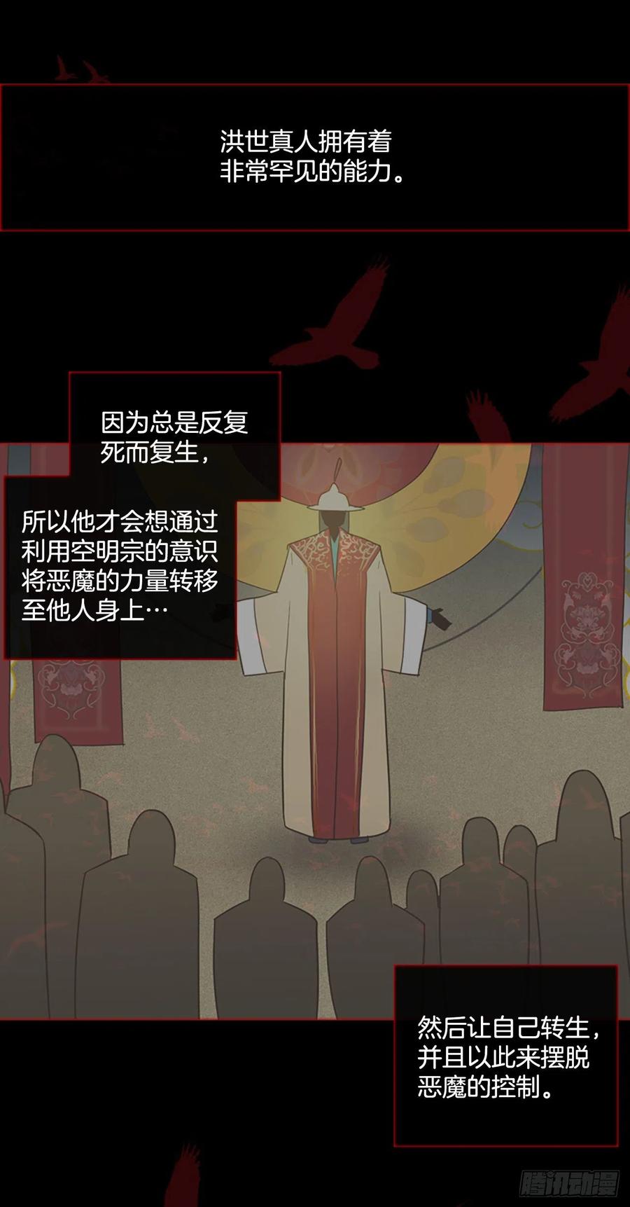 166.death（7）(1/2)-第167话