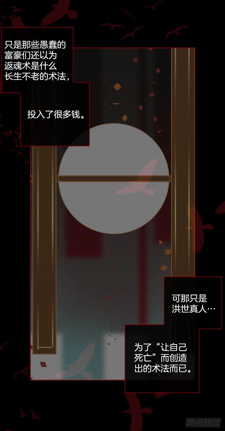 166.death（7）(1/2)-第167话