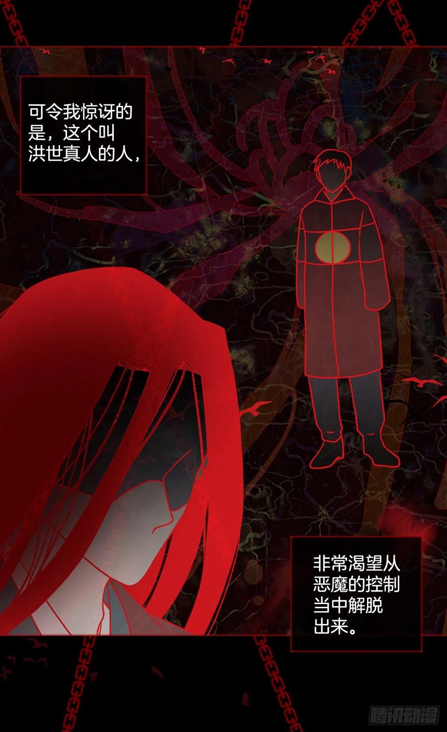 166.death（7）(1/2)-第167话