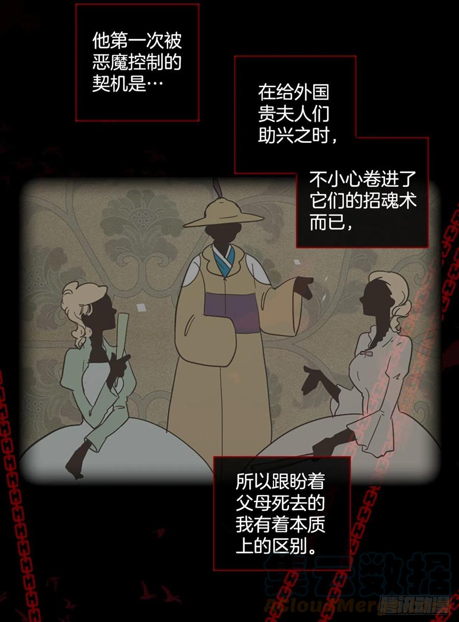 166.death（7）(1/2)-第167话