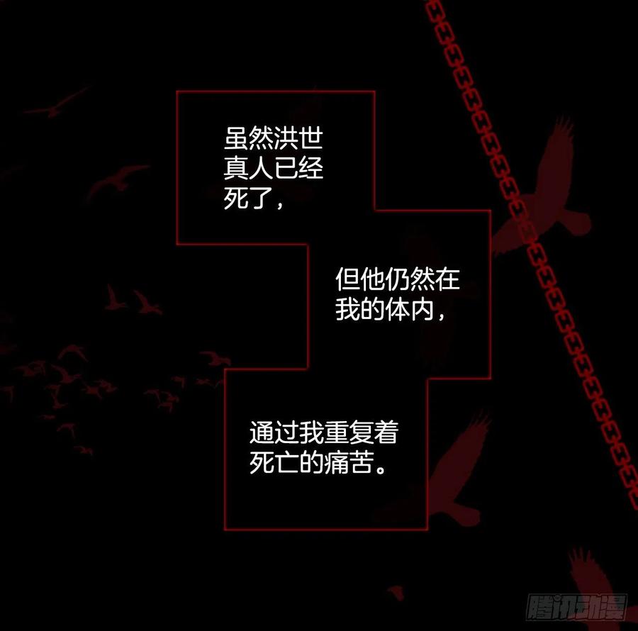 166.death（7）(1/2)-第167话