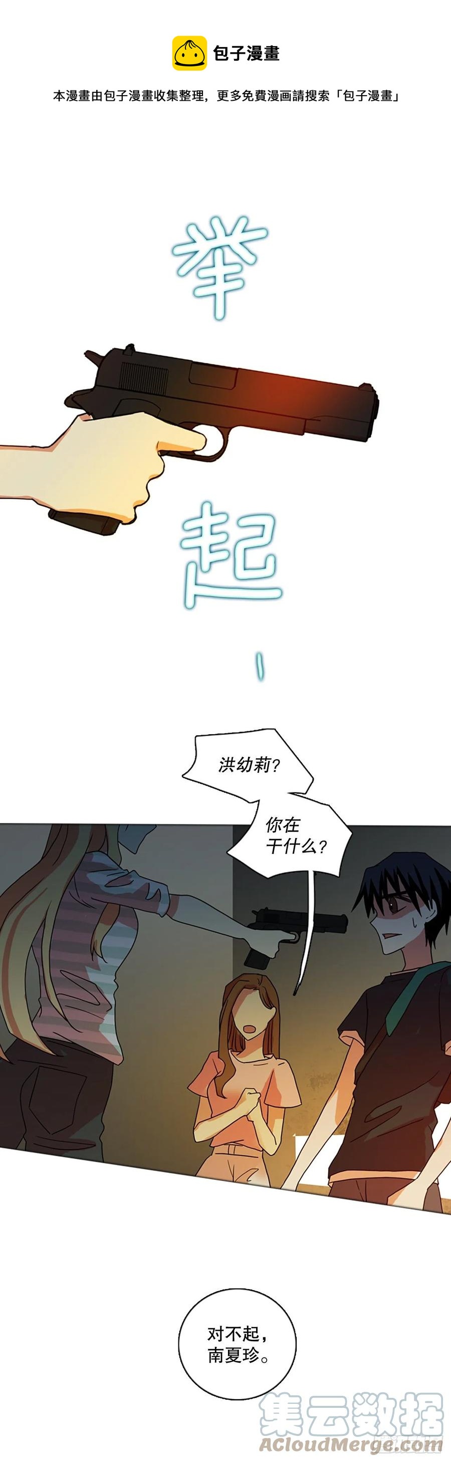 168.Hunter（1）(1/2)-第169话