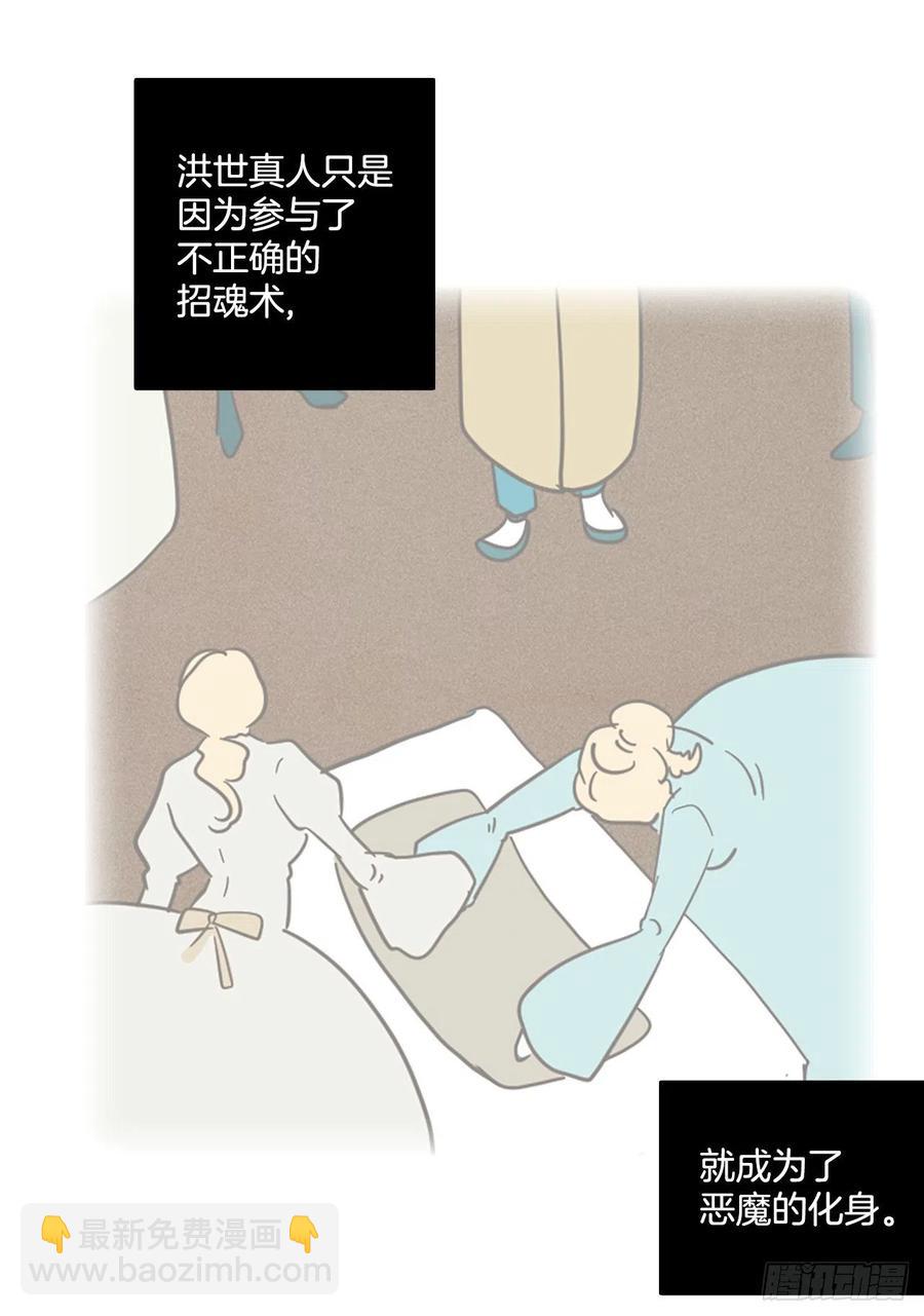 168.Hunter（1）(1/2)-第169话