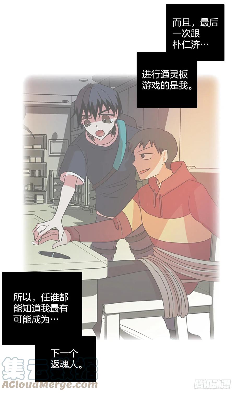 168.Hunter（1）(1/2)-第169话