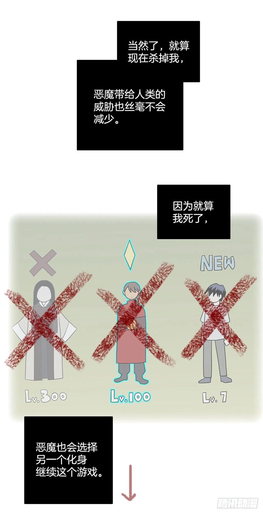 168.Hunter（1）(1/2)-第169话