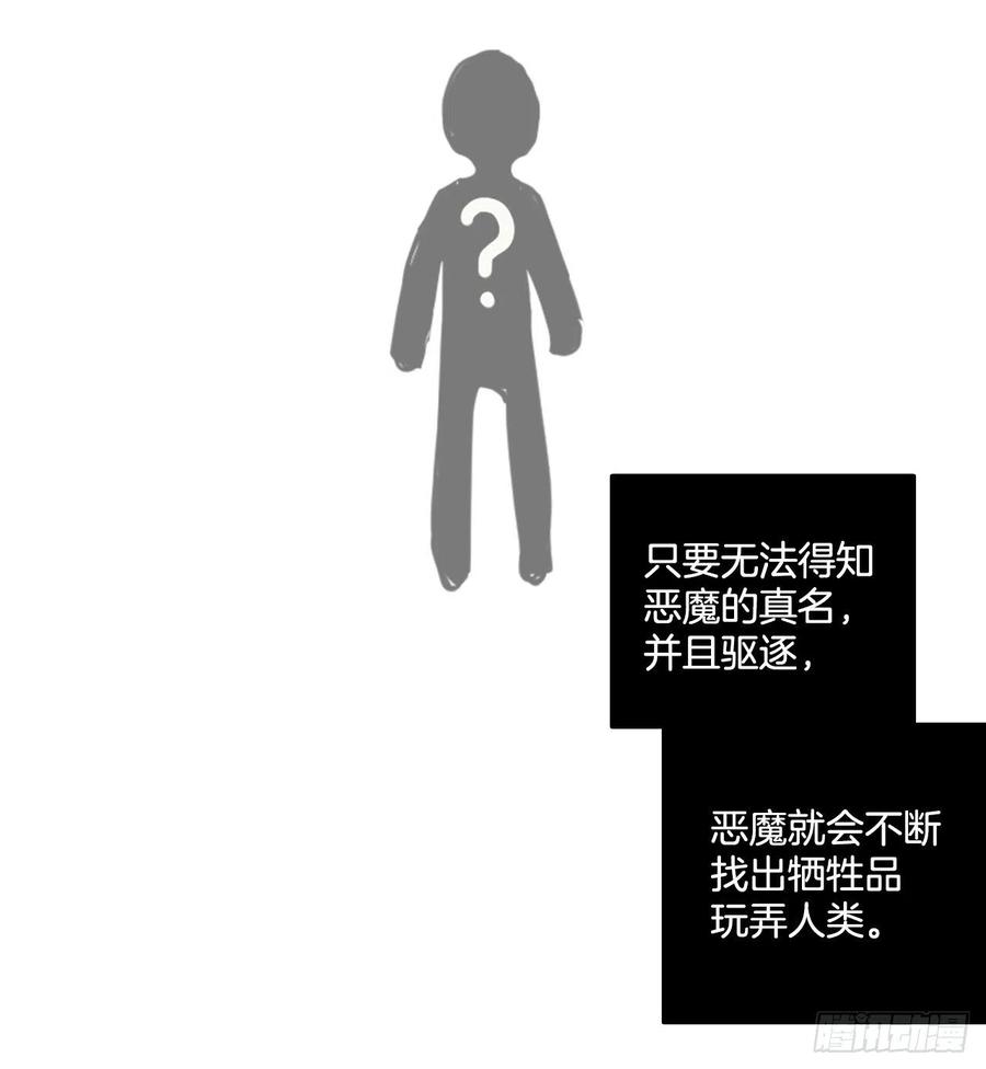 168.Hunter（1）(1/2)-第169话